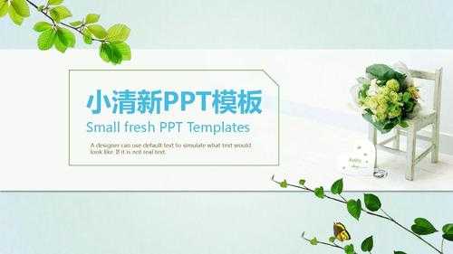 精品ppt免费模板（精品ppt模板下载）-第2张图片-马瑞范文网