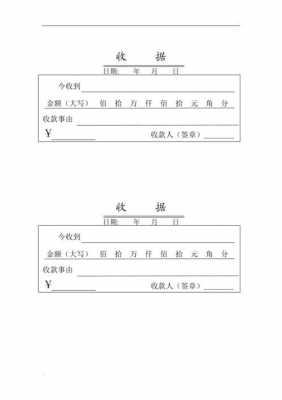 手机店收款单据模板-第3张图片-马瑞范文网