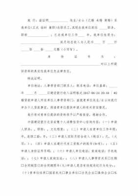 打零工怎么写收入证明-第3张图片-马瑞范文网