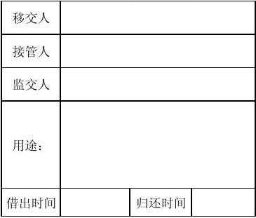 快递公章交接单模板_快递公章交接单模板图片-第2张图片-马瑞范文网