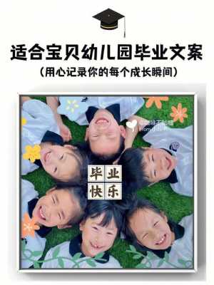 幼儿园毕业设计模板_幼儿园毕业设计模板范文-第3张图片-马瑞范文网