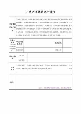  不动产工作简讯模板「不动产登记中心工作简讯」-第2张图片-马瑞范文网