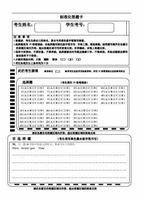 文综高考答卷模板,文综高考答题模板 -第2张图片-马瑞范文网