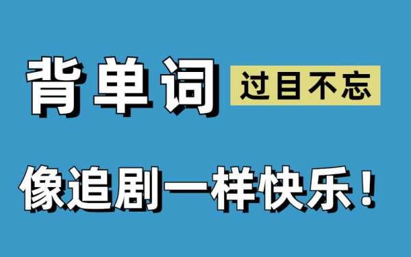 背单词幻灯片模板_背单词的背景图-第3张图片-马瑞范文网