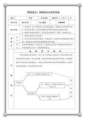 导学报告模板（导学报告怎么写）-第2张图片-马瑞范文网