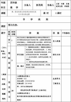 导学报告模板（导学报告怎么写）-第3张图片-马瑞范文网