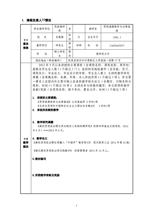 思修报告评论模板（思修报告评论模板图片）-第1张图片-马瑞范文网