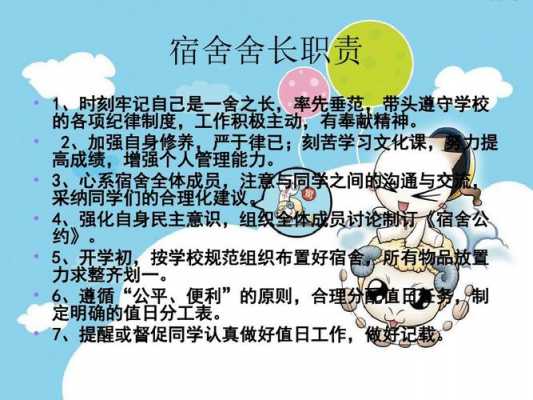  幼儿园宿舍介绍ppt模板「幼儿园寝室介绍」-第3张图片-马瑞范文网