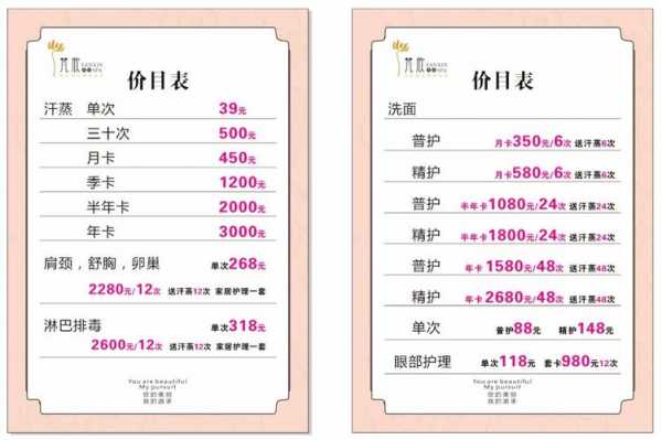  一次性模板费用计算「一次性模板怎么算价格」-第3张图片-马瑞范文网