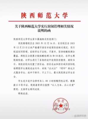 高校函的模板,给大学学院公函格式范文 -第3张图片-马瑞范文网