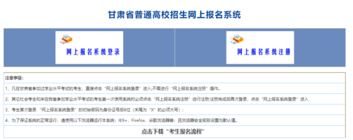 高考专栏模板（高考专项报名入口官网）-第3张图片-马瑞范文网