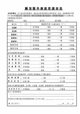 婚纱问卷调查模板下载（婚纱问卷调查模板下载安装）-第3张图片-马瑞范文网