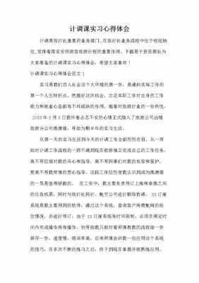 出国专家推荐信模板下载 出国专家推荐信模板-第3张图片-马瑞范文网