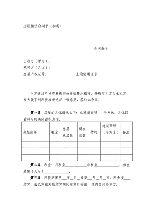 企业资产租赁协议模板_企业资产租赁协议模板下载-第1张图片-马瑞范文网