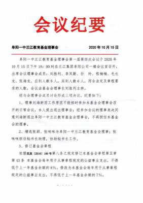  会议纪要模板签字「会议纪要签字有法律责任吗」-第1张图片-马瑞范文网