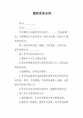 兼职文案合同模板（兼职文案合同模板范文）-第3张图片-马瑞范文网