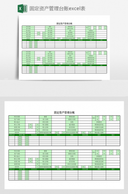  汇总台账模板文案「excel台账表汇总数据」-第1张图片-马瑞范文网