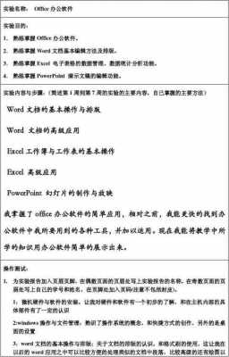 软件实训报告万能模板 软件实训报告模板-第1张图片-马瑞范文网