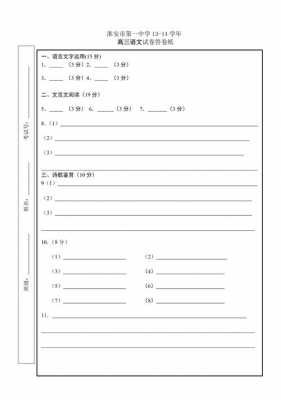 高考语文答题模板书_高考语文答题模式-第3张图片-马瑞范文网