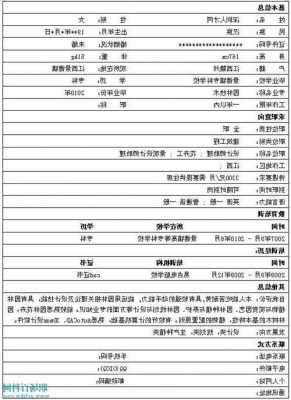 公路工程简历模板简历（公路工程简历自我评价）-第3张图片-马瑞范文网