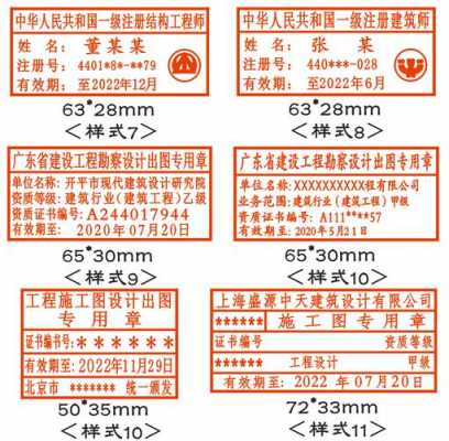 建筑印章模板,建筑公司印章尺寸 -第3张图片-马瑞范文网