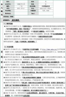  教学实践经历模板「教学实践经历模板图片」-第2张图片-马瑞范文网