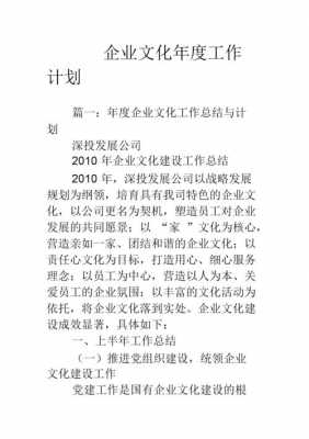  年底总结及规划模板「年底总结及规划模板范文」-第1张图片-马瑞范文网