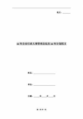  年底总结及规划模板「年底总结及规划模板范文」-第3张图片-马瑞范文网