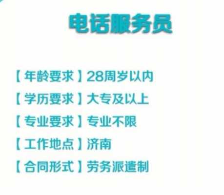 话务员登记模板（话务员标准用语）-第3张图片-马瑞范文网