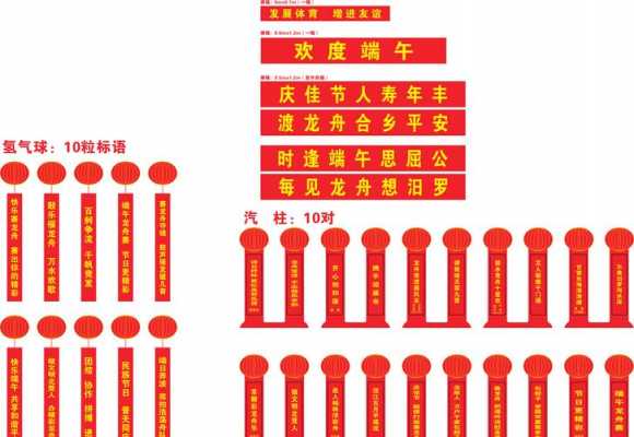 关于各类节日横幅模板的信息-第2张图片-马瑞范文网