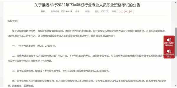 银行从业报名从业年限怎么填 银行从业年限模板-第2张图片-马瑞范文网