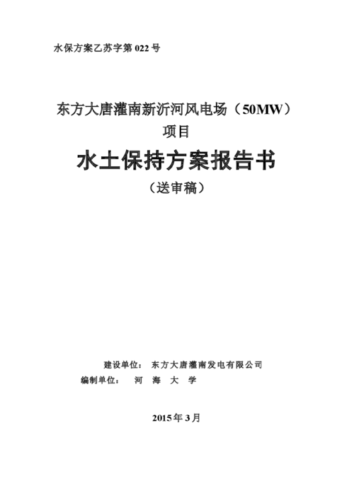  送审报告封面模板「送审报告书」-第2张图片-马瑞范文网