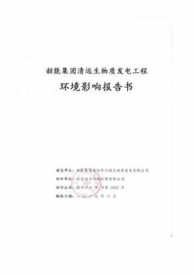  送审报告封面模板「送审报告书」-第1张图片-马瑞范文网