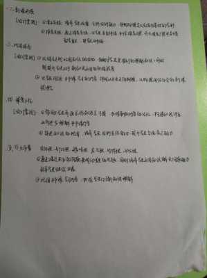  高中物理教学设计模板「高中物理教学设计模板科目三」-第3张图片-马瑞范文网