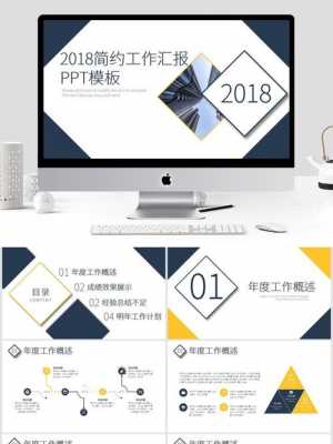 竞赛通报ppt模板,竞赛通报ppt模板免费下载 -第3张图片-马瑞范文网