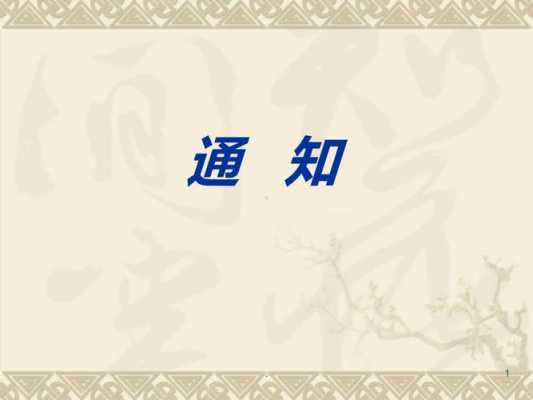 竞赛通报ppt模板,竞赛通报ppt模板免费下载 -第2张图片-马瑞范文网