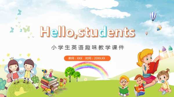 小学英语课件模板免费 英语小学课件ppt模板下载地址-第1张图片-马瑞范文网