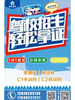  驾校孕妇免责协议模板「驾校孕妇免责协议模板怎么写」-第1张图片-马瑞范文网