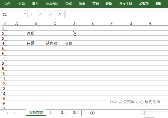 怎么制作关联表格-第3张图片-马瑞范文网