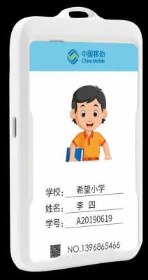  小学学生证模板「小学学生证模板图片」-第3张图片-马瑞范文网