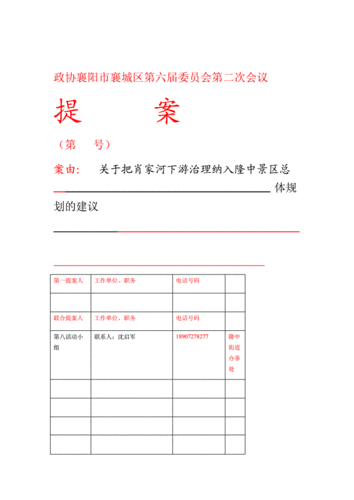 广告公司提案模板（广告公司提案评分标准）-第3张图片-马瑞范文网