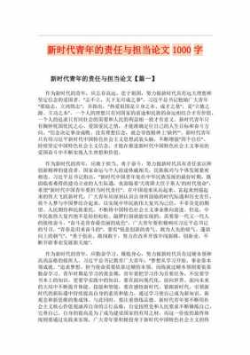 论文格式模板范文1000字-第1张图片-马瑞范文网