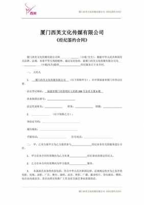  签约活动合同模板「签约活动相关发言词」-第2张图片-马瑞范文网