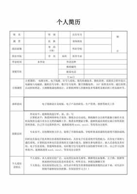 在大学的职务在个人简介上写啥 大学生职务简历模板-第1张图片-马瑞范文网