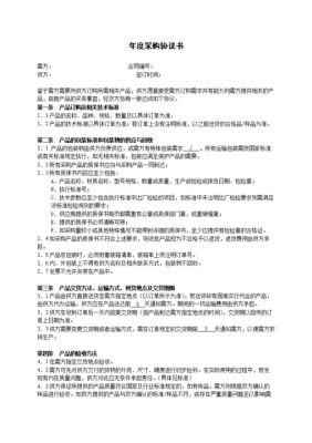 终止保险合同需要什么手续 终止保荐工作协议模板-第3张图片-马瑞范文网