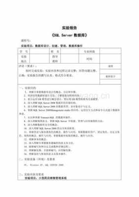 跟课报告模板-第2张图片-马瑞范文网