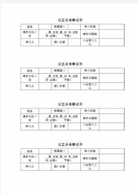 员工制度补充模板图片-员工制度补充模板-第3张图片-马瑞范文网