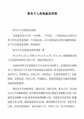 个人自传的自我评价 个人自传自我评价模板-第2张图片-马瑞范文网