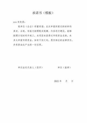 承诺书约定违约金有效么 约定承诺书模板-第2张图片-马瑞范文网