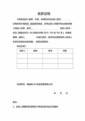 现金货款证明模板（货款现金收据怎么写）-第2张图片-马瑞范文网